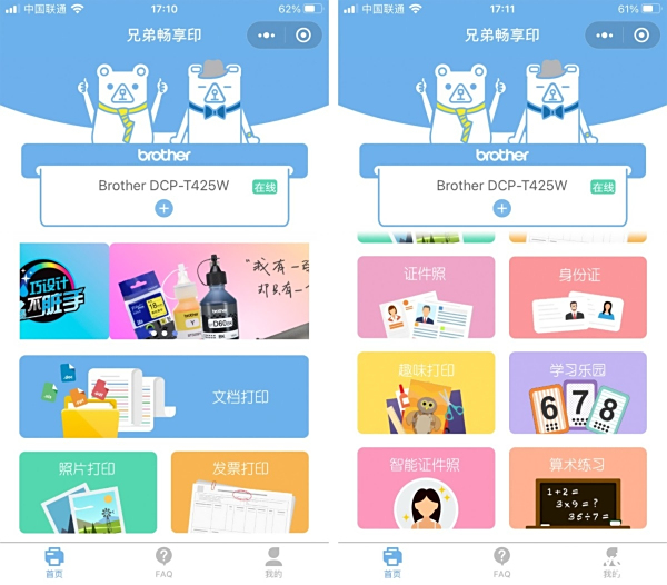 Զӡ Brother DCP-T425Wɫī๦һ