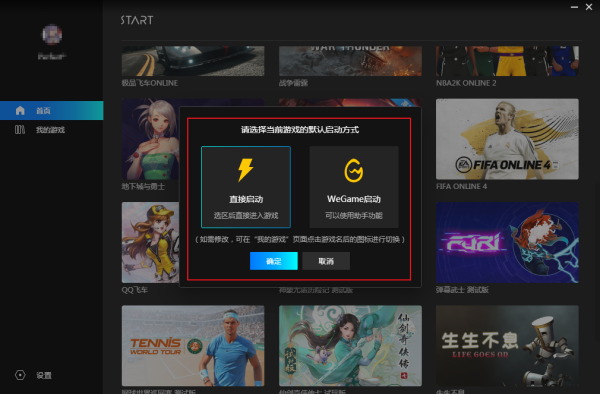 ôѶSTARTϷӢˣѶSTARTʹ÷