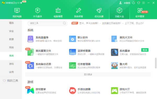 ʹ360ȫʿװԵĲϵͳװǳ򵥣