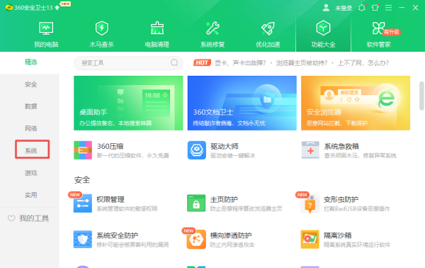 ʹ360ȫʿװԵĲϵͳװǳ򵥣