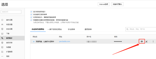 ������ѹ�������ϲ鿴������˺����룿