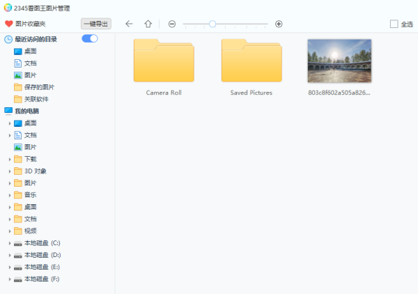 2345ͼǸʲô_2345ͼʹùָ