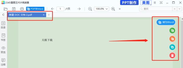 2345ͼǸʲô_2345ͼʹùָ