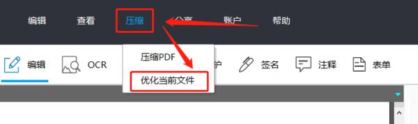 傲软PDF编辑可以压缩文件吗_在哪转换文件格式