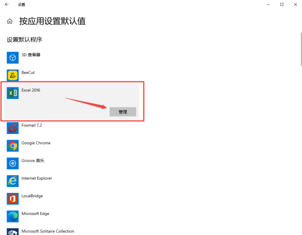 ����2��΢��office����ΪĬ��Ӧ�ô򿪷�ʽ����