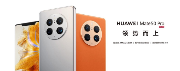 ˫ʧͻΪMate 50ϵУڿƼԸ߶ˣ