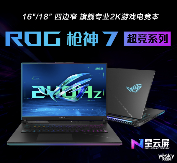 CES 2023ROGʼǱȫϵ i99RTX 4090!