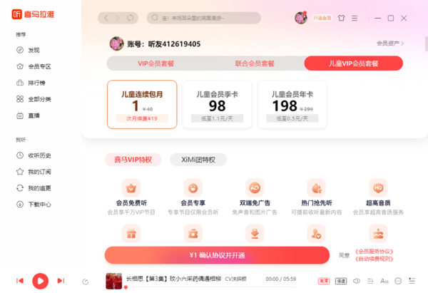 可以听FM电台的软件有哪些_哪款软件FM电台频道多