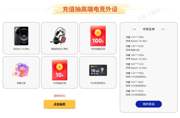 雷神加速器有什么最新福利活动_雷神加速器最新福利充值活动详情