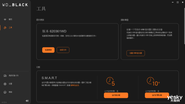 PCIe 4.0�Լ۱��콢 WD_BLACK SN850X����