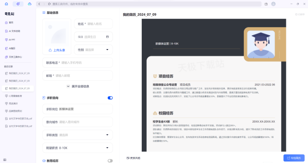 ��ְ����һ������_���AIΪ�㿪����Ч��ְ֮·