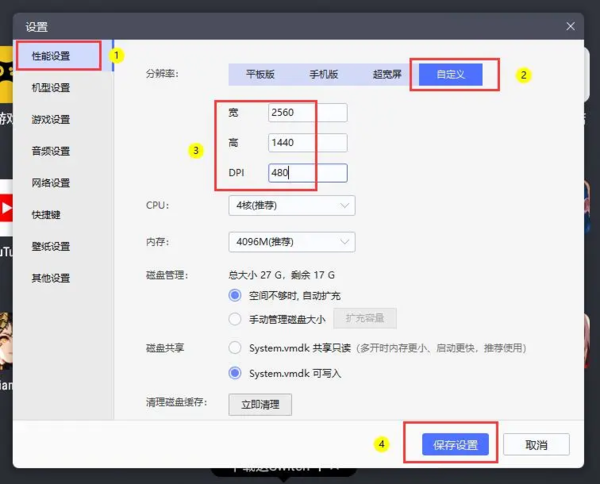 胜利女神雷电模拟器怎么设置超宽屏_胜利女神多开模拟器刷初始号教程