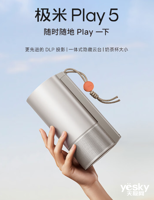 租房也要仪式感！四款超赞便携投影仪推荐来啦