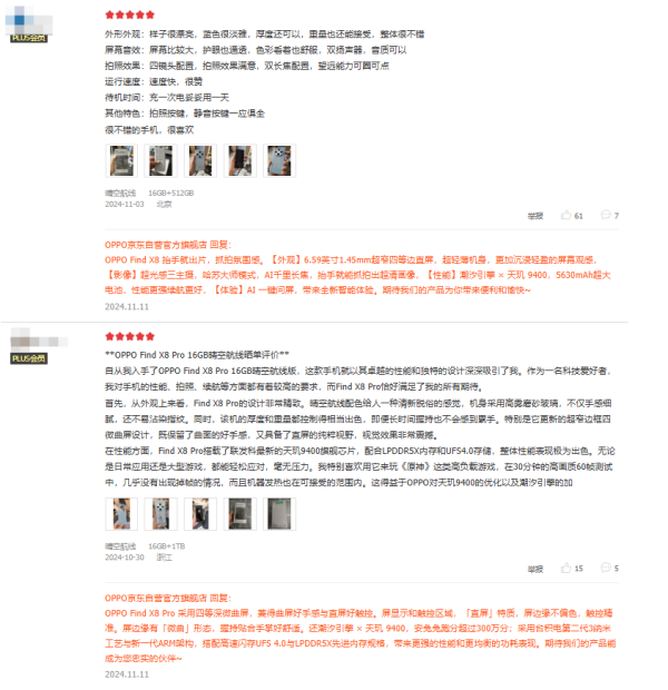 콢֮ѡOPPO Find X8ϵڱ˫