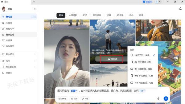 ����AIͷ������ȫ���̽�ѧ_һ�������������罻ͷ��