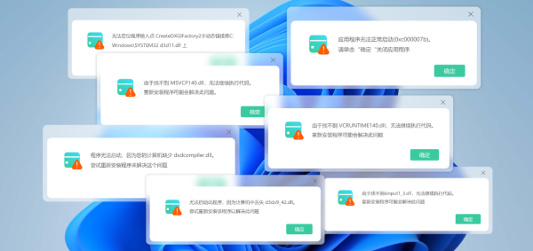 Զʧdllļһ޸ȫܵdllļʧ޸