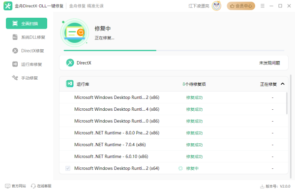 Զʧdllļһ޸ȫܵdllļʧ޸