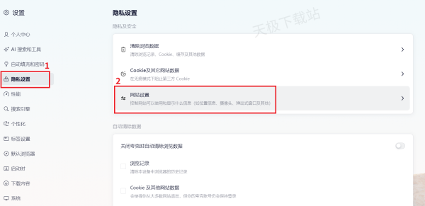 夸克浏览器麦克风权限在哪设置_麦克风无法使用原因分析
