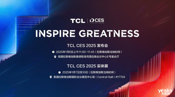 CES2025ǰհ��������TCL��������Щ�ذ��������²�Ʒ