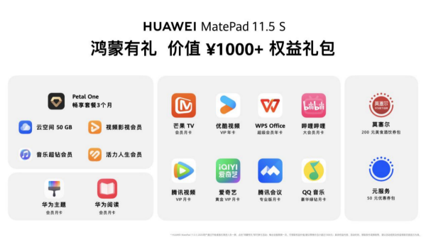 ȫ�»�ΪMatePad 11.5 S�����ϼܣ����������ֽ��ѧϰ���