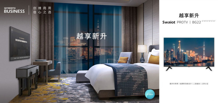 ๦ܹ άSwaiot PROTV™حBG22