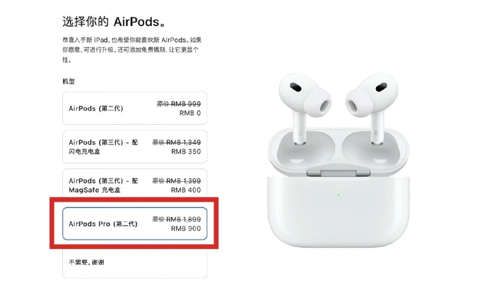 ƻŻݻǹAirPods Pro2ĺʱ