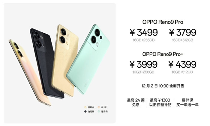 OPPO Reno9ȫϵٴڴ+ƽ̨飬122ʽ