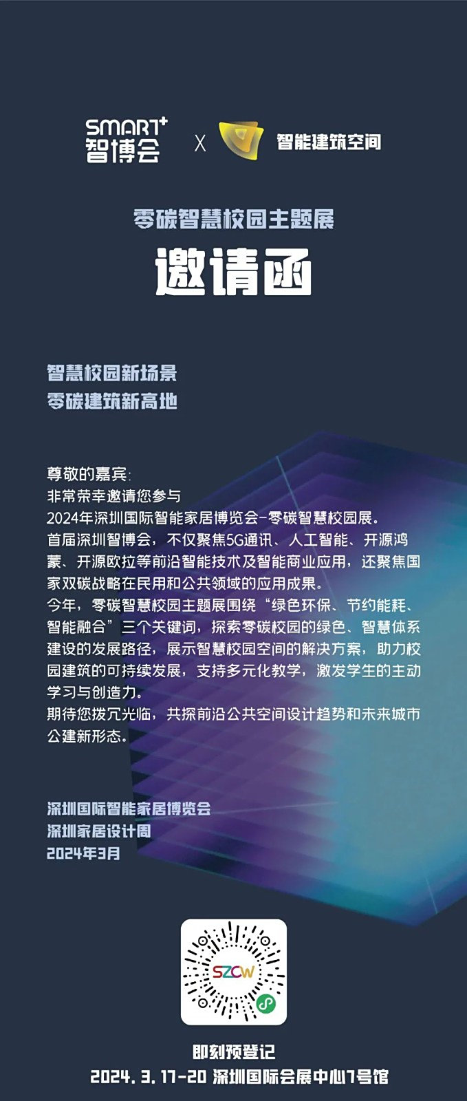 ��̼�ǻ�У԰����չ��̽����̼���������ܿռ���ģʽ