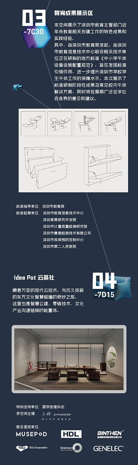 ��̼�ǻ�У԰����չ��̽����̼���������ܿռ���ģʽ