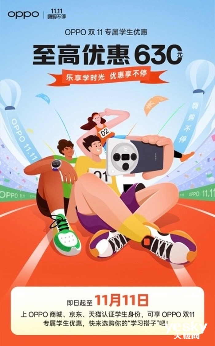 OPPO Reno12˫ʮһŻݣ߽500ѧŻ