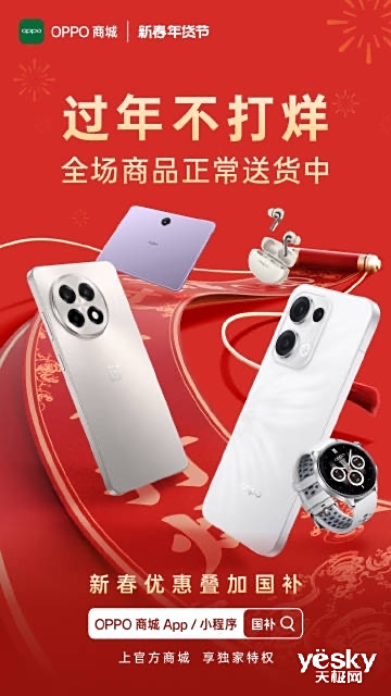 ڲȣOPPO Find X8ӴŻ+ҲŻ800