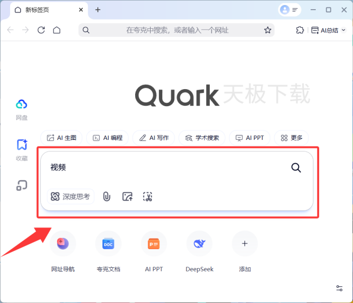 夸克浏览器怎么下载视频_夸克浏览器下载视频的方法