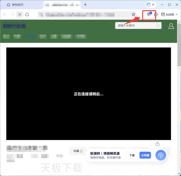 夸克浏览器怎么下载视频_夸克浏览器下载视频的方法