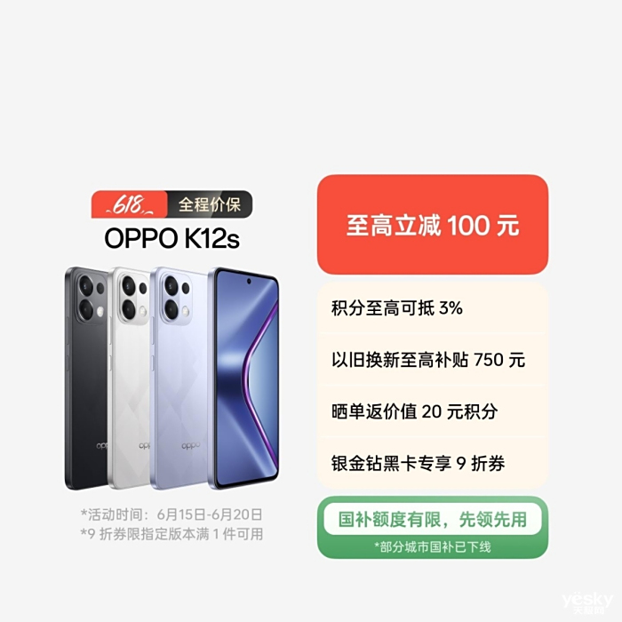 618ĩ೵7000mAhOPPO K12sֻ841Ԫ