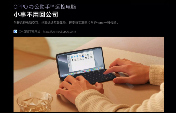 һƿ칫OPPO Find N5ͨPC/MacЭ​​