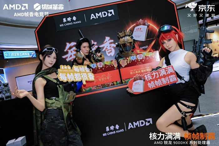 ֡֡�ư� AMDЯ��������е�������� ����У��AMD֡��羺�ڡ� ����վ