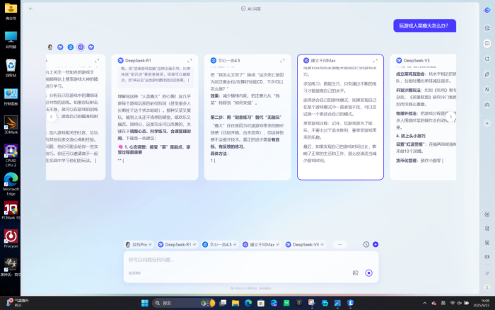 ˳Ϸͼݼͬʱ Y7000P 2025