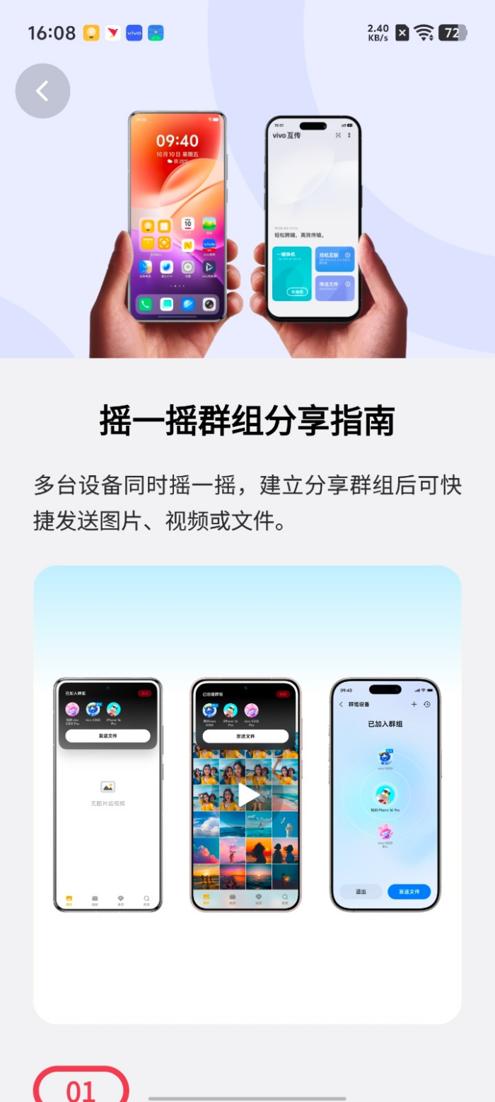 С콢vivo Y500 ProӰ+OriginOS 6