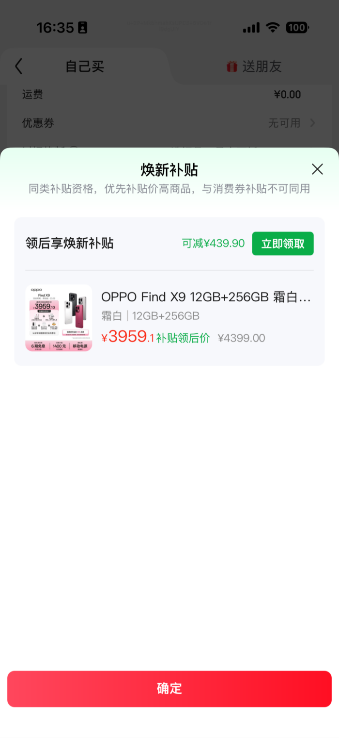 OPPO Find X9ϵֻ֧²߿Ż500Ԫ