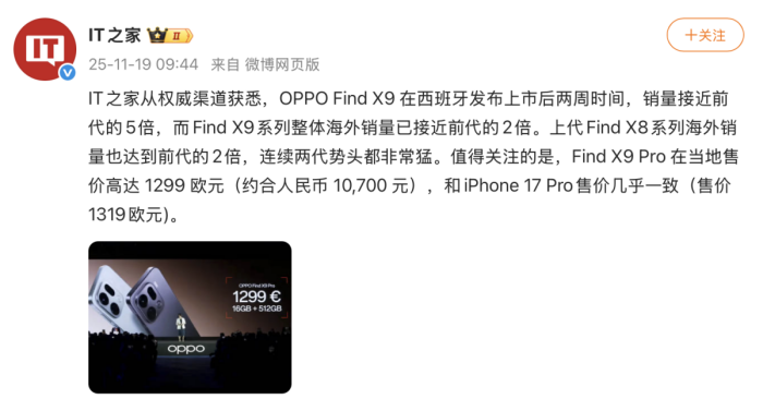 OPPO Find X9 Proȫǿ īΪǰ3.5