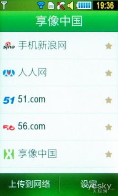 ֧WLAN Լ۱ȴֻ S5560C