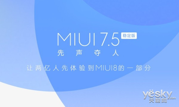 ÿIT MWCϺĻ MIUI7.5ȶ