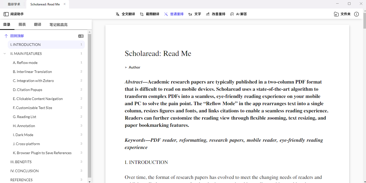 Scholaread����ѧ��64λ��ͼ5