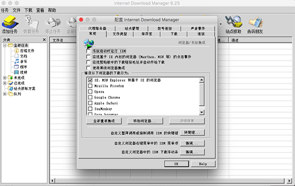 IDM For Macͼ1