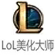 LOLʦv9.0.4.4ٷʽ