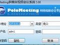 PoloMeeting��ý����Ƶ����ϵͳ��MCU������v6.25�ٷ���ʽ��