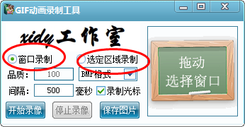 GIF����¼�ƹ���(gifvedio)