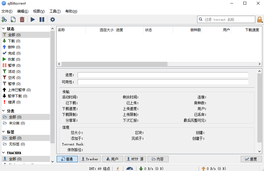 qBittorrent Macͼ