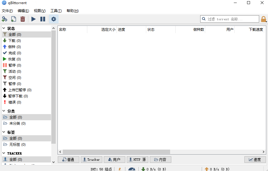 qBittorrent Macͼ