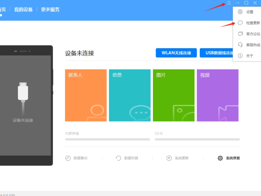 华为手机助手在哪检查新版本_用户怎样装回旧版本华为手机助手